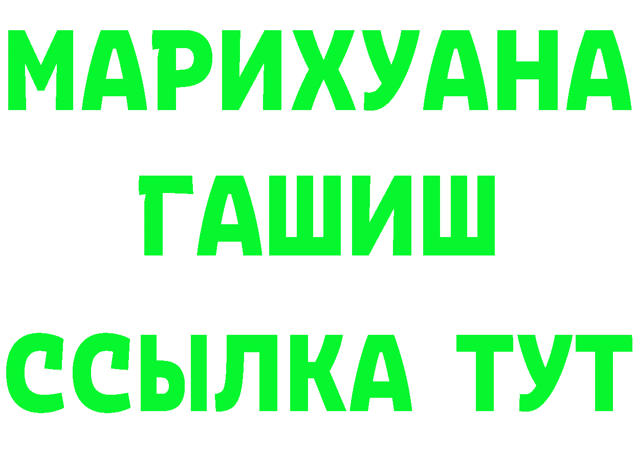 Где найти наркотики? это клад Саранск